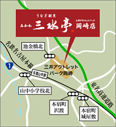 うなぎ割烹 みかわ 三水亭 三井アウトレットパーク岡崎店 地図